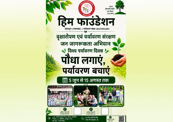 Him Foundation